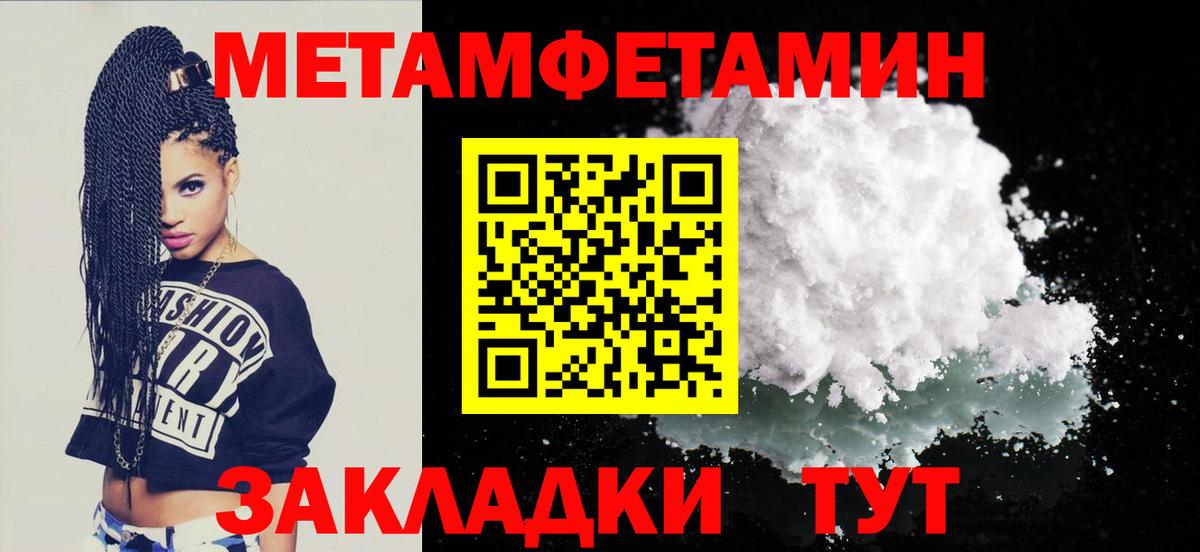 Amphetamine Розовый  АМФ  Чусовой  Вход с VPN 