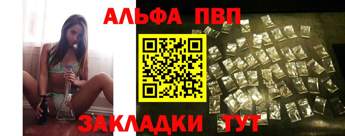 Alpha-PVP  А ПВП крисы CK  Чусовой  Alpha PVP крисы CK  Вход с VPN  Альфа ПВП крисы CK 