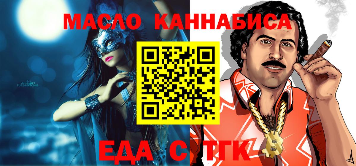 Чусовой  Печенье с ТГК конопля  Вход с VPN 