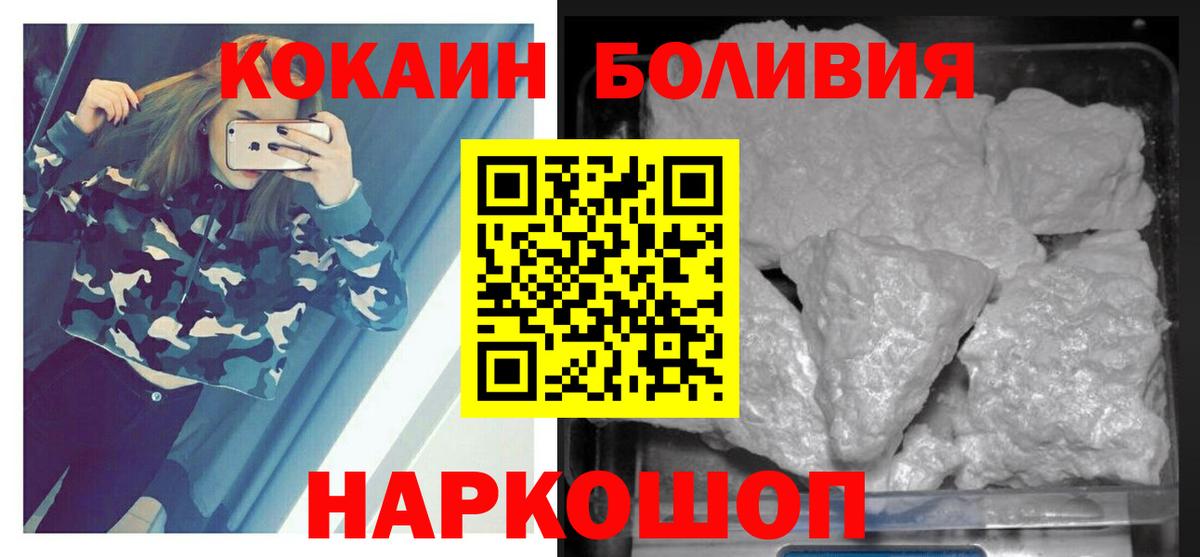 COCAIN 97%  COCAIN FishScale  Вход с VPN  Чусовой 