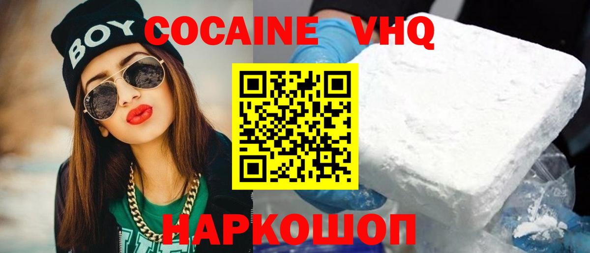 КОКАИН 98% Чусовой