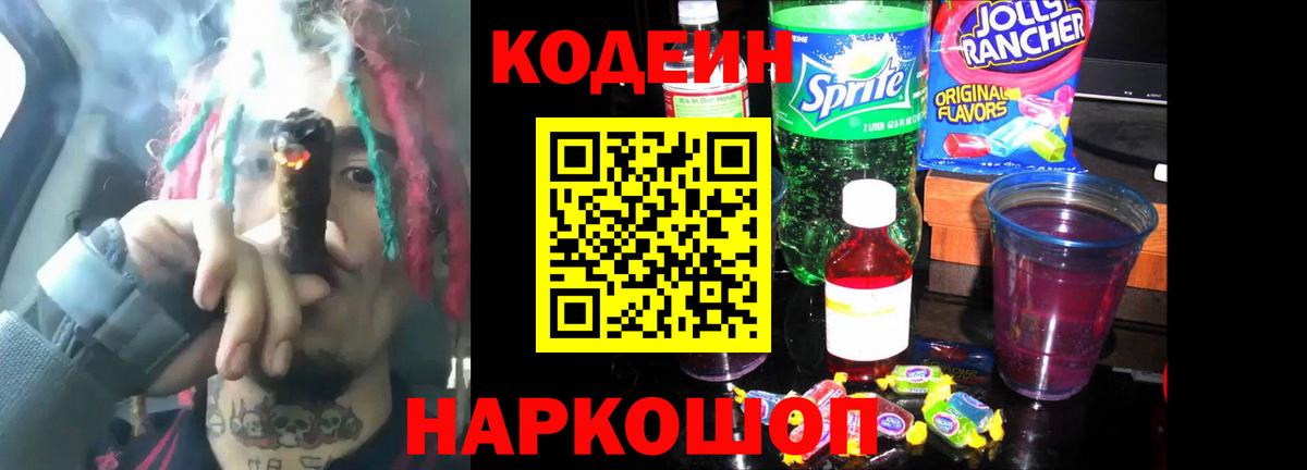 Марихуана  Гашиш  Кодеин  Cocaine  Чусовой  MDMA  Гашиш  Вход с VPN  Меф МЯУ МЯУ кристаллы  Вейп ТГК  LSD-25 