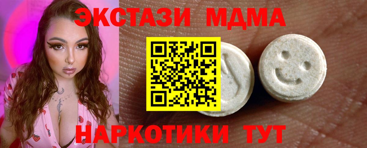Ecstasy ешки Чусовой