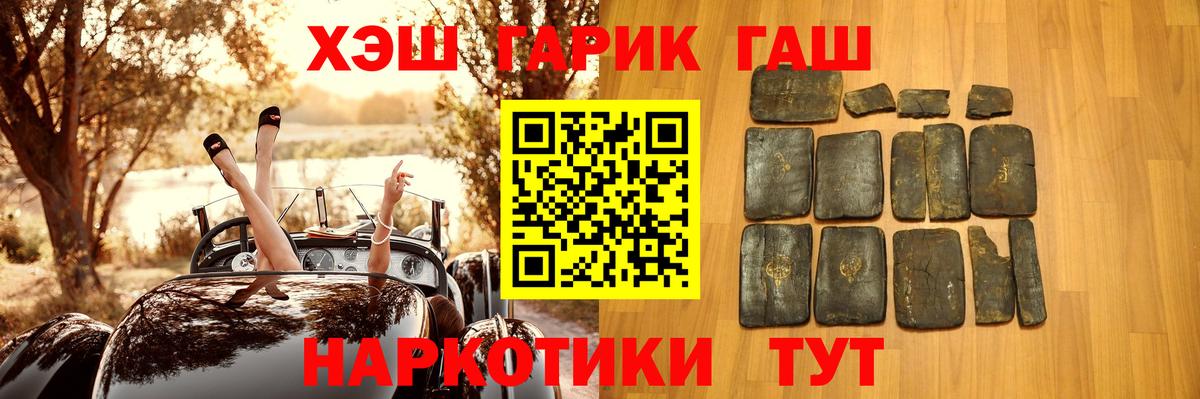 ГАШИШ гарик Чусовой