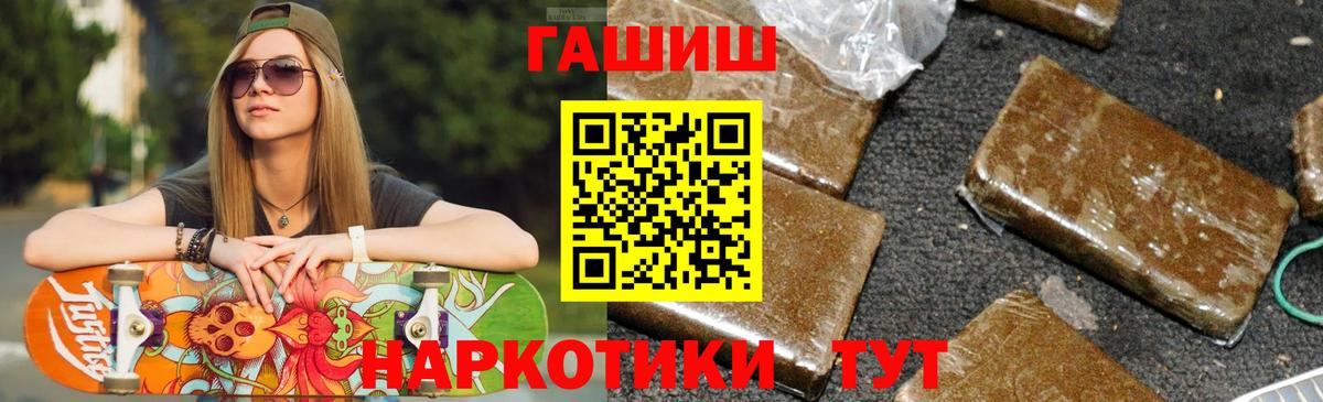 Гашиш индика сатива  Гашиш Cannabis  Вход с VPN  ГАШИШ  Чусовой 