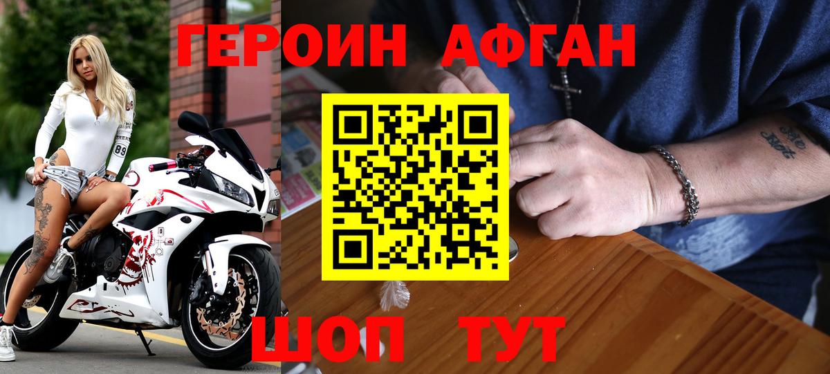 ГЕРОИН герыч Чусовой