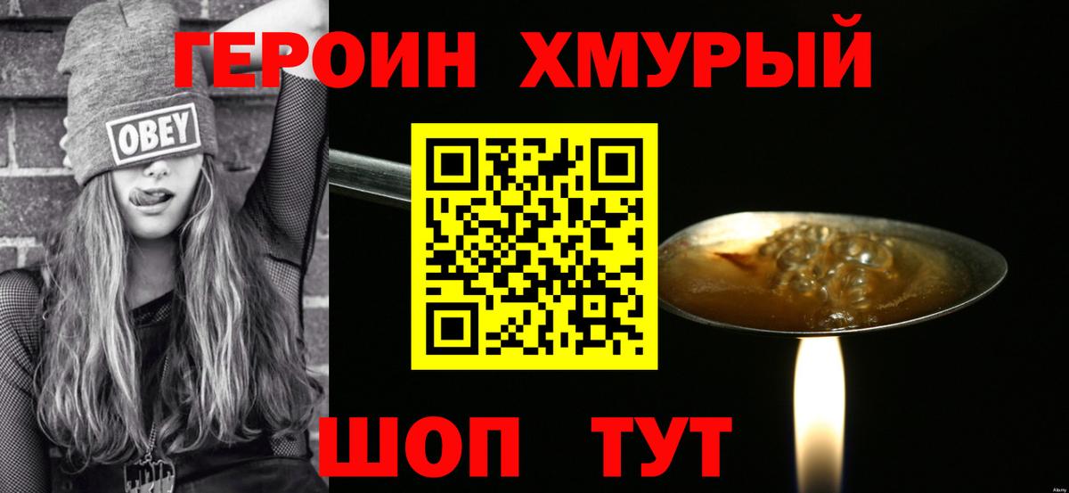 Чусовой  Героин герыч  Вход с VPN 