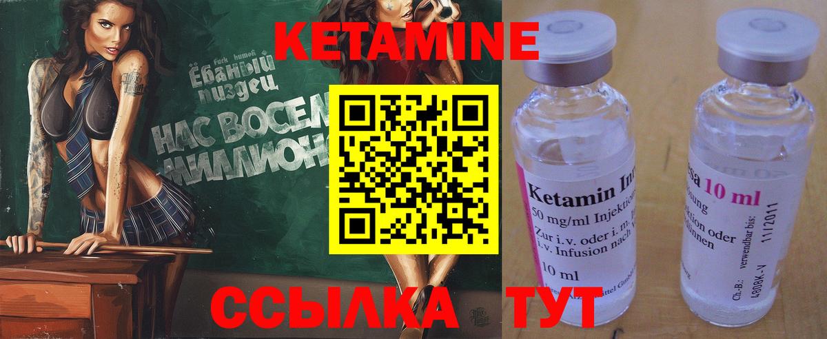 Кетамин VHQ Чусовой