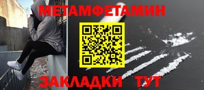 первитин Малгобек