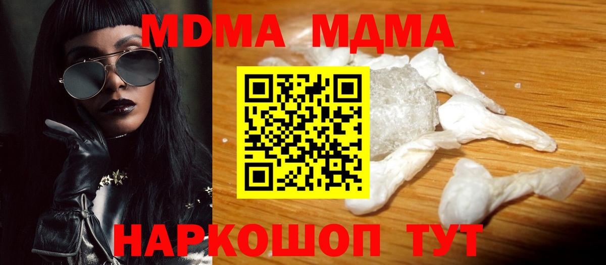Чусовой  МДМА Molly  Вход с VPN  MDMA Molly 