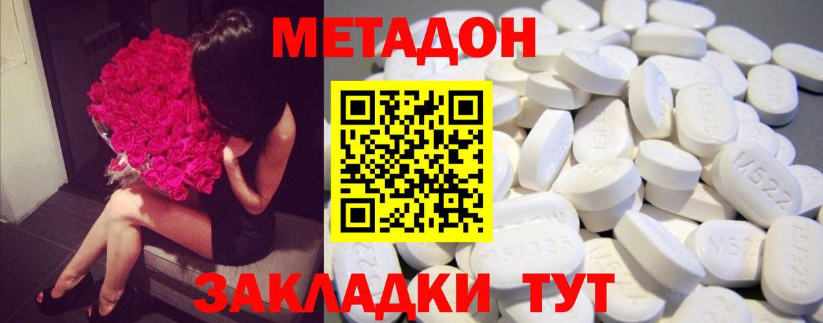 Метадон VHQ Чусовой
