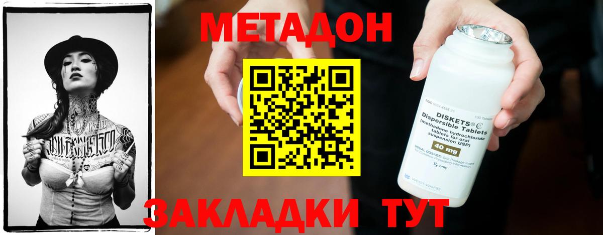 Чусовой  Метадон мёд  МЕТАДОН methadone  Вход с VPN 
