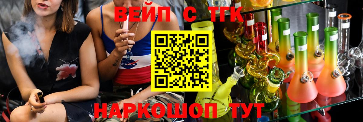 Дистиллят ТГК вейп Чусовой