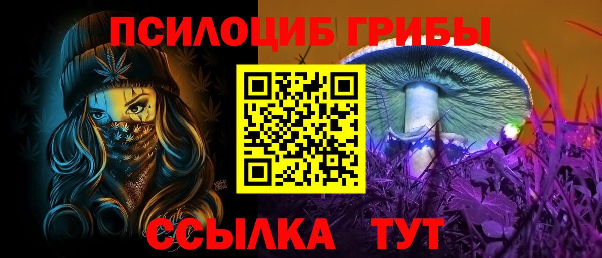 Чусовой  Галлюциногенные грибы ЛСД  Псилоцибиновые грибы GOLDEN TEACHER  Вход с VPN 